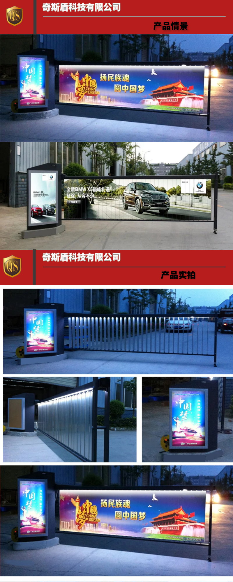 廣告道閘機，道閘機，道閘系統(tǒng)